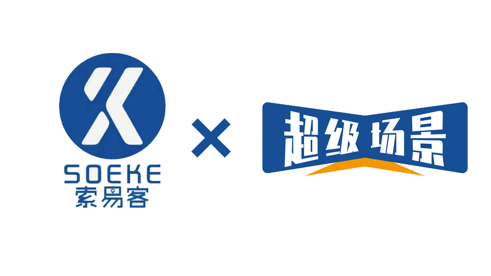 索易客标志